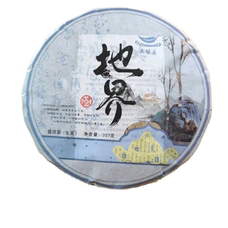 Yunnan Iceland Old Tree Tightly Pressed 357g Puerh Raw Tea Cake