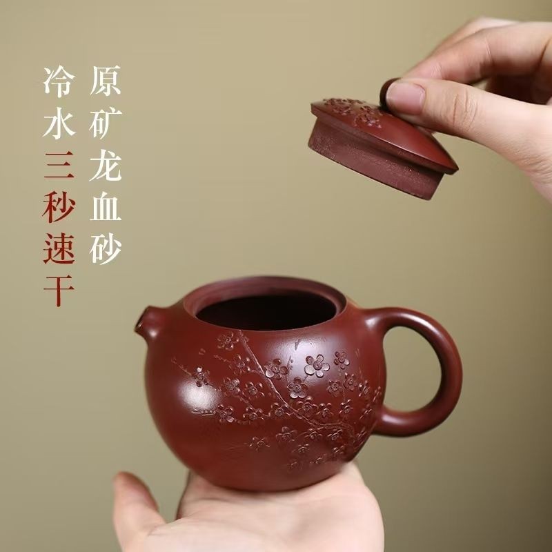 Yixing Zisha Teapot Dragon Blood Sand Plum Xishi Teapot 220cc Tea Set Gift
