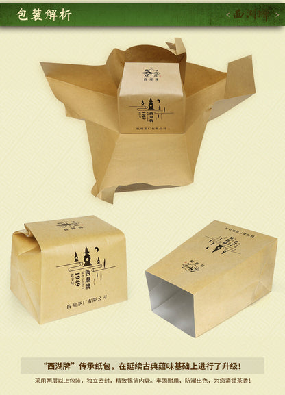 XI HU Yu Qian 3rd Grade Nong Xiang Longjing Long Jing Dragon Well Green Tea 250g