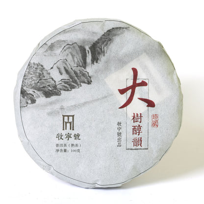 2016 Supreme Yunnan Remote Mountain Ancient Tree puer Pu'er Puerh Ripe Tea Cake