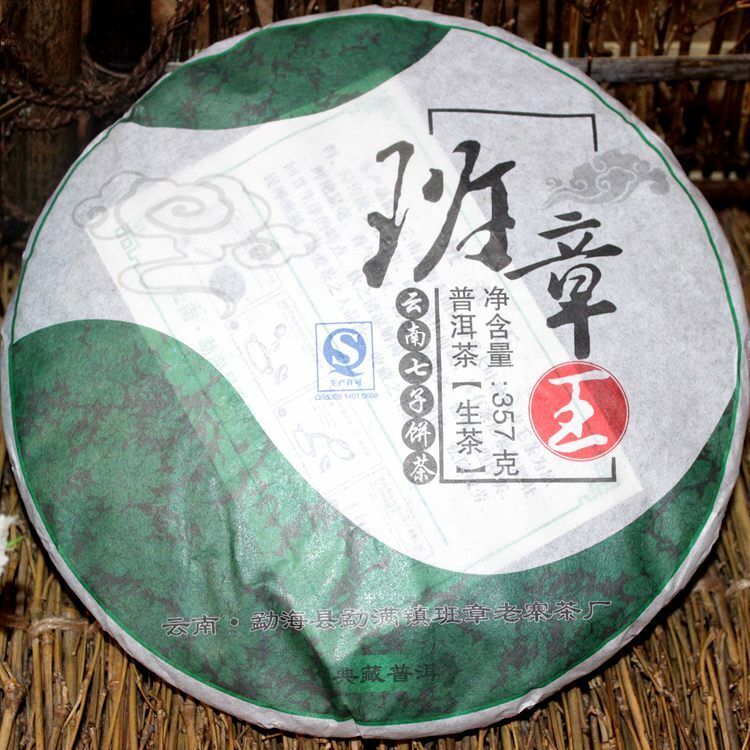 2008 Menghai Ban Zhang King Puer Tea 357g Banzhang Pu'er Raw Pu-erh Cake Sheng