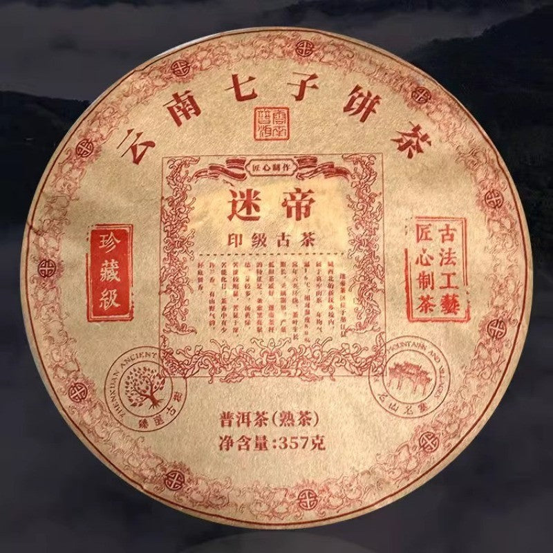 2001 357g/pack Ancient Tree Yunnan Tribute Tea Pu'er Tea Ripe Tea Cake