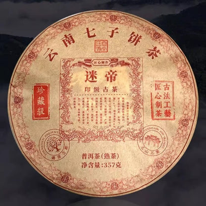 2001 357g/pack Ancient Tree Yunnan Tribute Tea Pu'er Tea Ripe Tea Cake