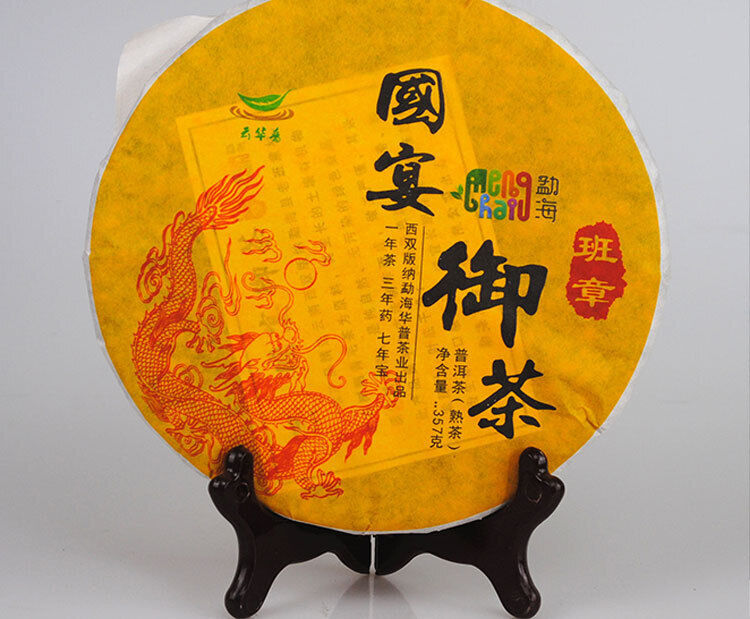 Yunnan Puerh Ripe Tea State Banquet Imperial Tea Brown Mountain 357g/12.59oz