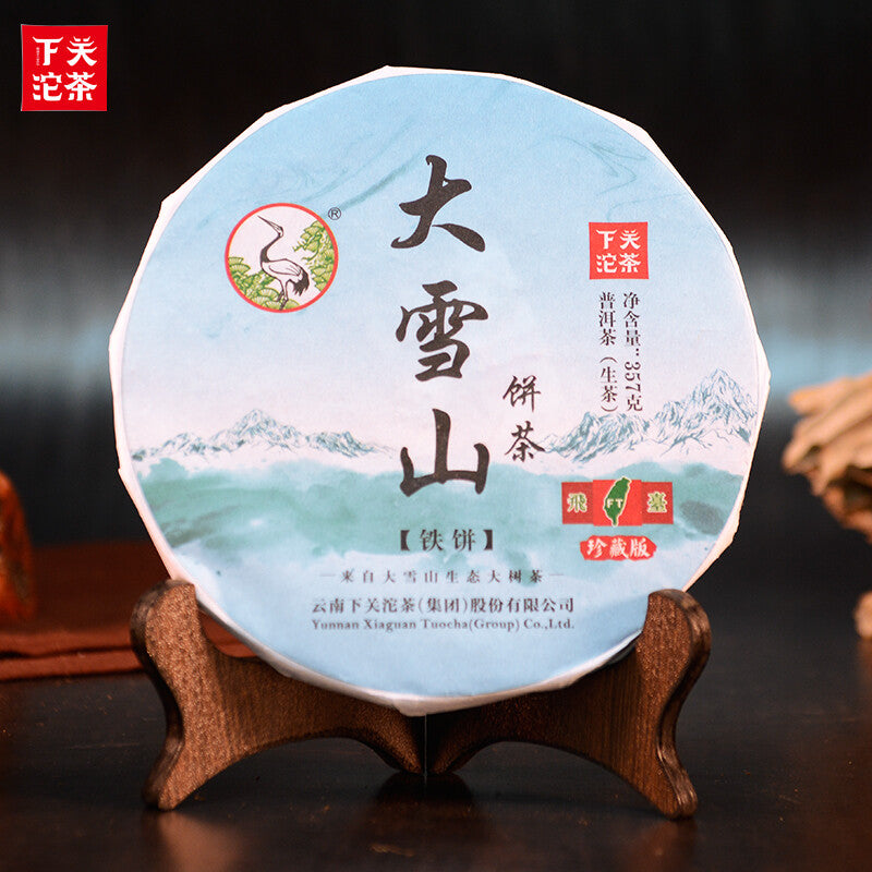 2017 Xiaguan FT Collection Big Snow Mountain Discus Puer Pu'er Raw Tea Cake 357g