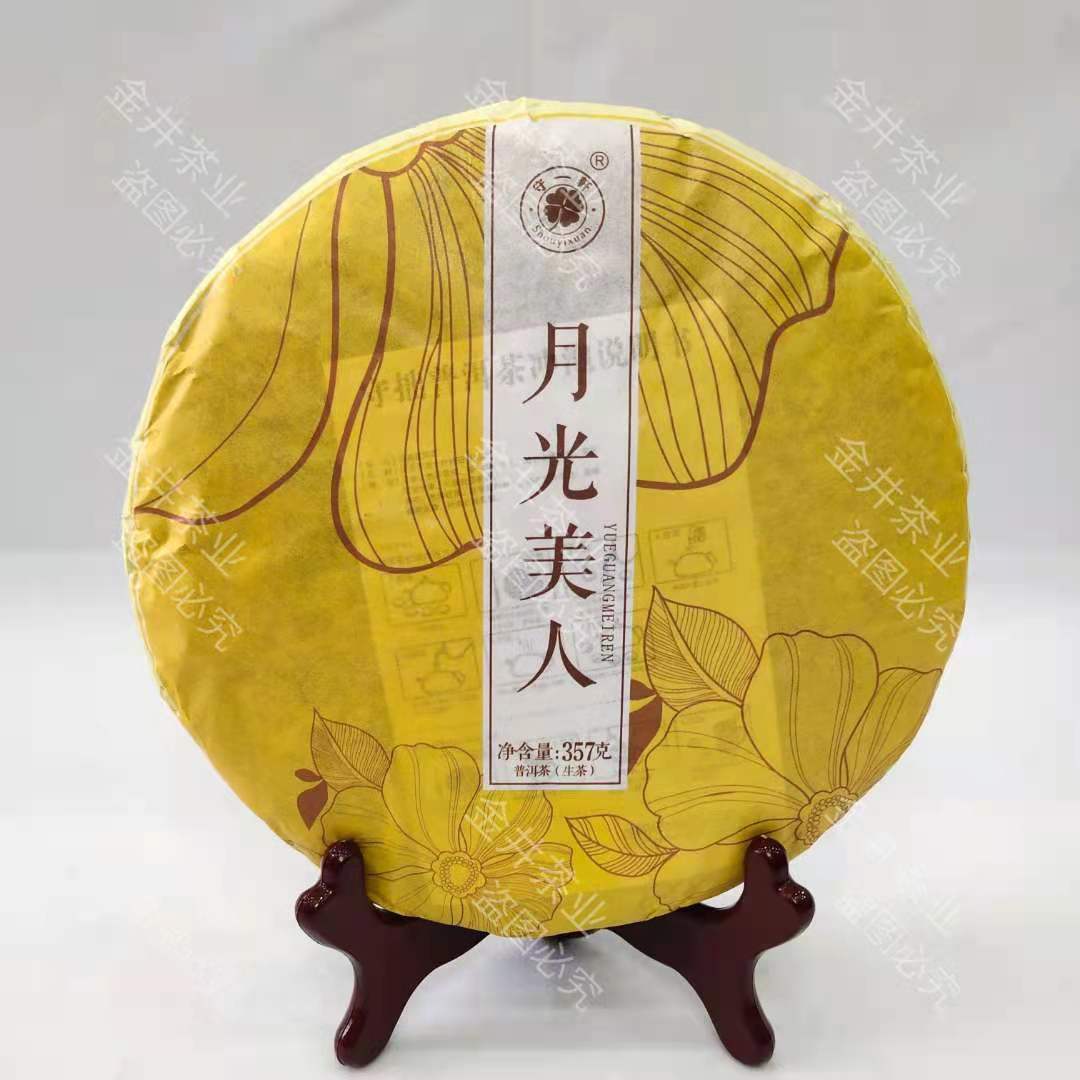 Yunnan Pu-erh Tea Raw Shen Puer Moonlight Beauty White Buds Tea Cake 357g