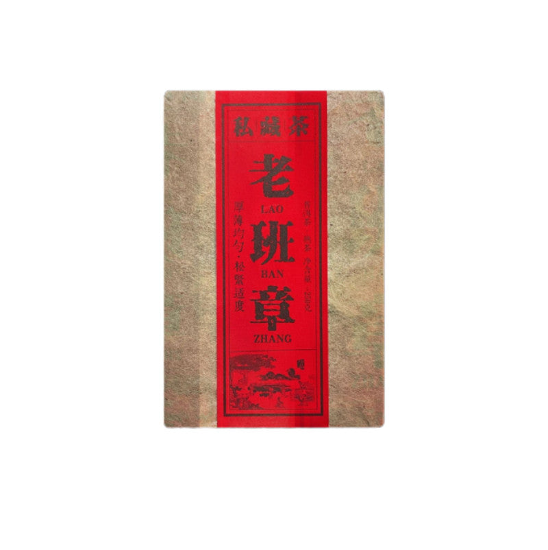 250g Yunnan Puerh Tea Brick Tea Old Panzhang Old Tree Pu'er Ripe Tea Brick