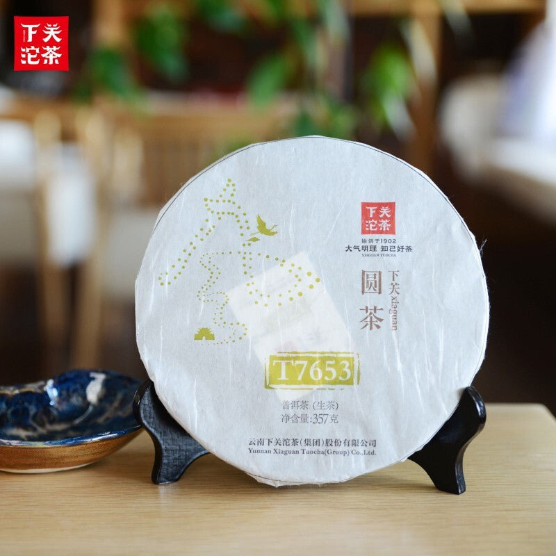 2014 Pu'er Tea Golden Seal Series Xiaguan Round Tea T7653 Discus Raw Tee 普洱 357g