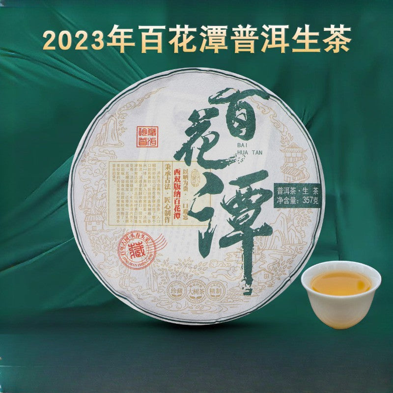 357g Authentic Yunnan 2023 Baihuatan Honey Fragrance Pu'er Tea Raw Tea Cake