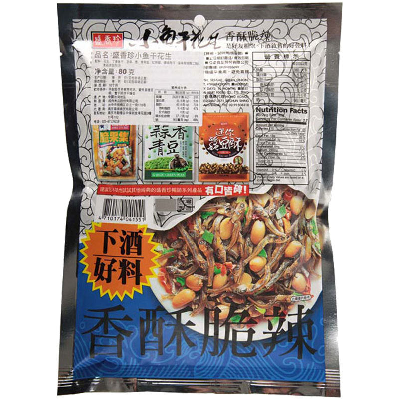 Taiwan Sheng Xiangzhen small fish dried peanuts 80g