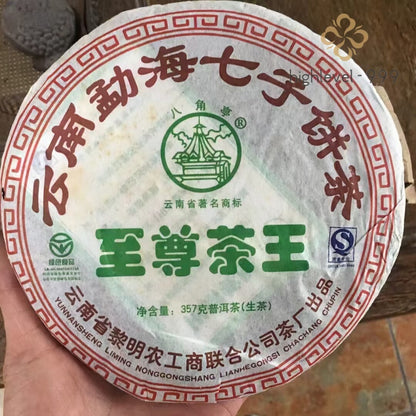 King of The Puer Tea * 2007 Liming Ba Jiao Ting Puer Tea Raw Pu Erh Tea 357g