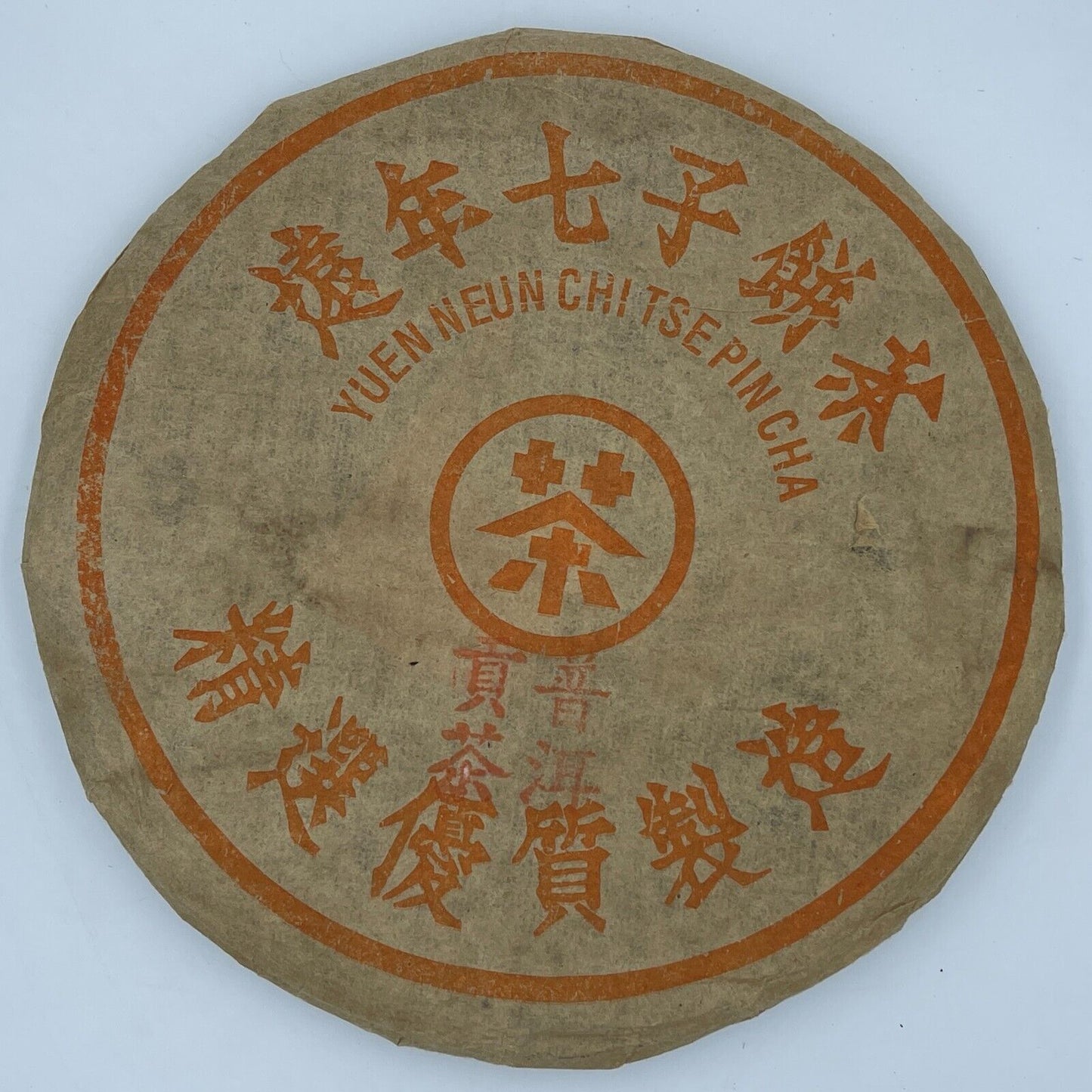 Pu-erh tea,late 80s,英敏號Ying Min, 遠年七子餅茶Yuannian Qizi Cake Tea,357g,Raw