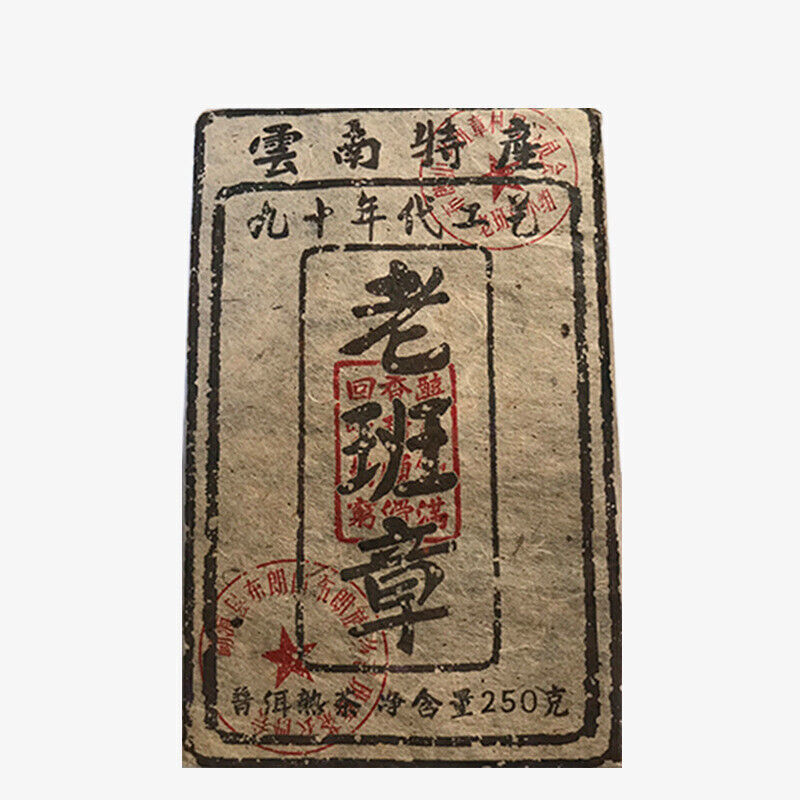 Laobanzhang Tea Bricks 云南普洱茶 熟茶砖陈香金砖老班章茶砖250克