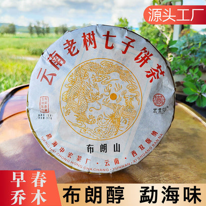 Yunnan Menghai Pu'er Tea Brown Mountain Early Spring Arbor Pu'er Raw Tea Cake