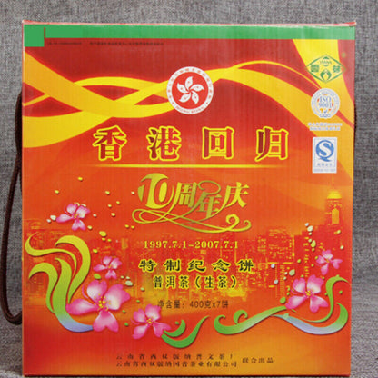400g Hong Kong Return 10th Anniversary Puer Cha Pu-Erh Tea Ecology Puwen Yunya