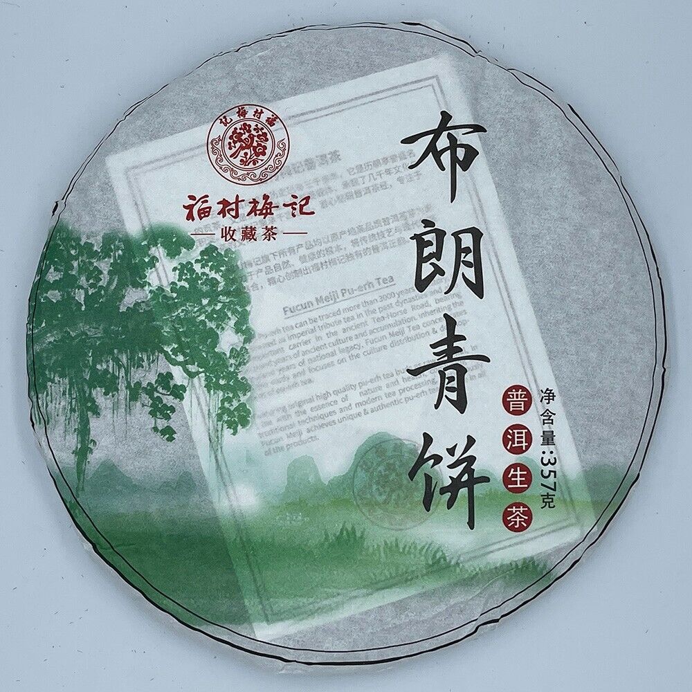 Pu-Erh, Fukumura Miki, Brown Green Cake, 2021y, 357g, Raw