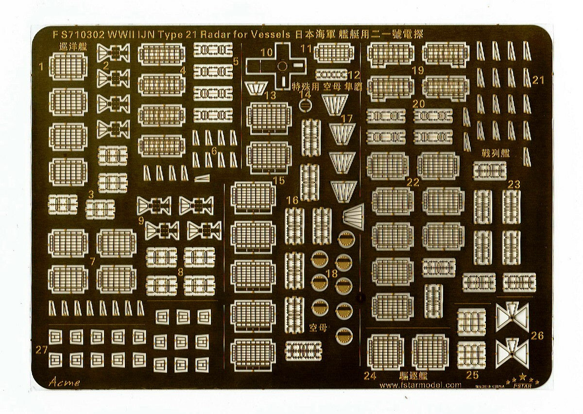 Fivestar PE 1/700 FS710302 WWII IJN Type 21 Radar for Vessels