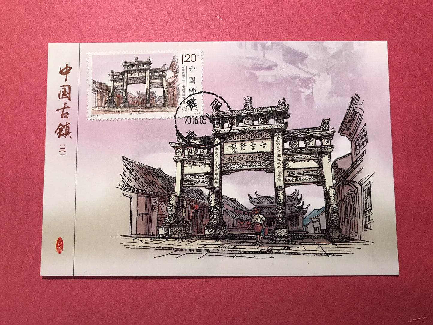 China Stamp 2016-12 Ancient Town of China (2nd set) 中国古镇(二) 6 Post Cards Set 明信片