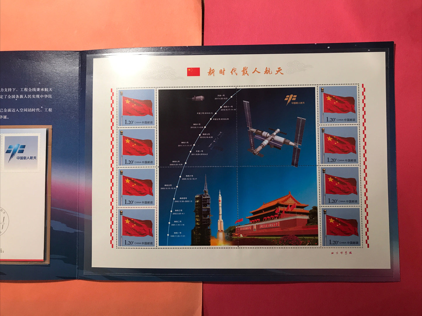 China Stamp 2019 Manned Space Flight In The New Era Presentation Folder 新时代载人航天