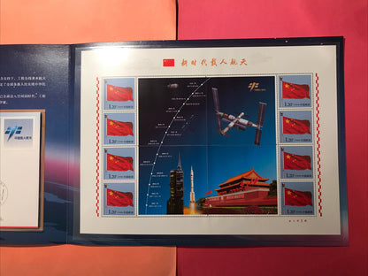 China Stamp 2019 Manned Space Flight In The New Era Presentation Folder 新时代载人航天
