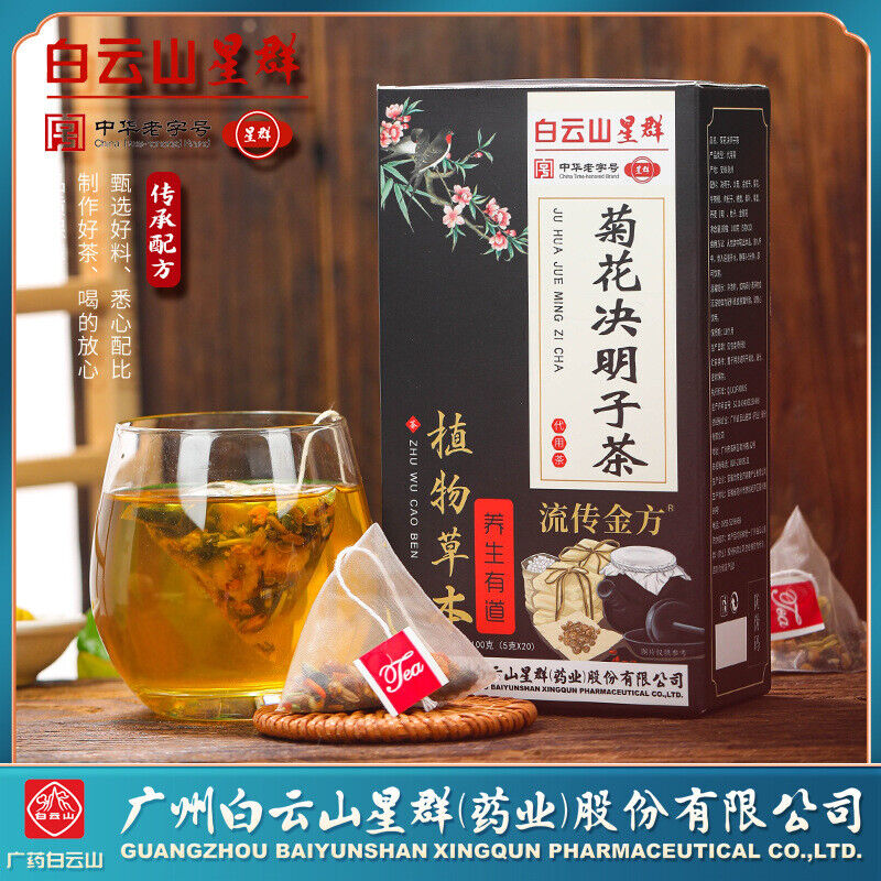 白云山星群 Chrysanthemum Cassia Tea Goji Cassia Honeysuckle Tea 100g