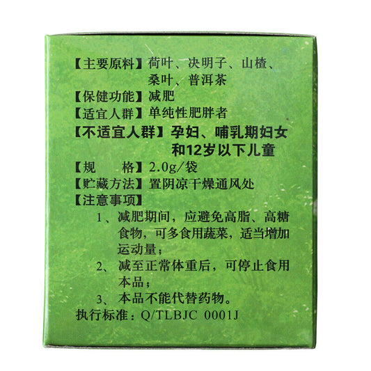 Chinese Sanye Herbal Slimming tea 30 teabags Herbal tea Sanye Slimming Tea