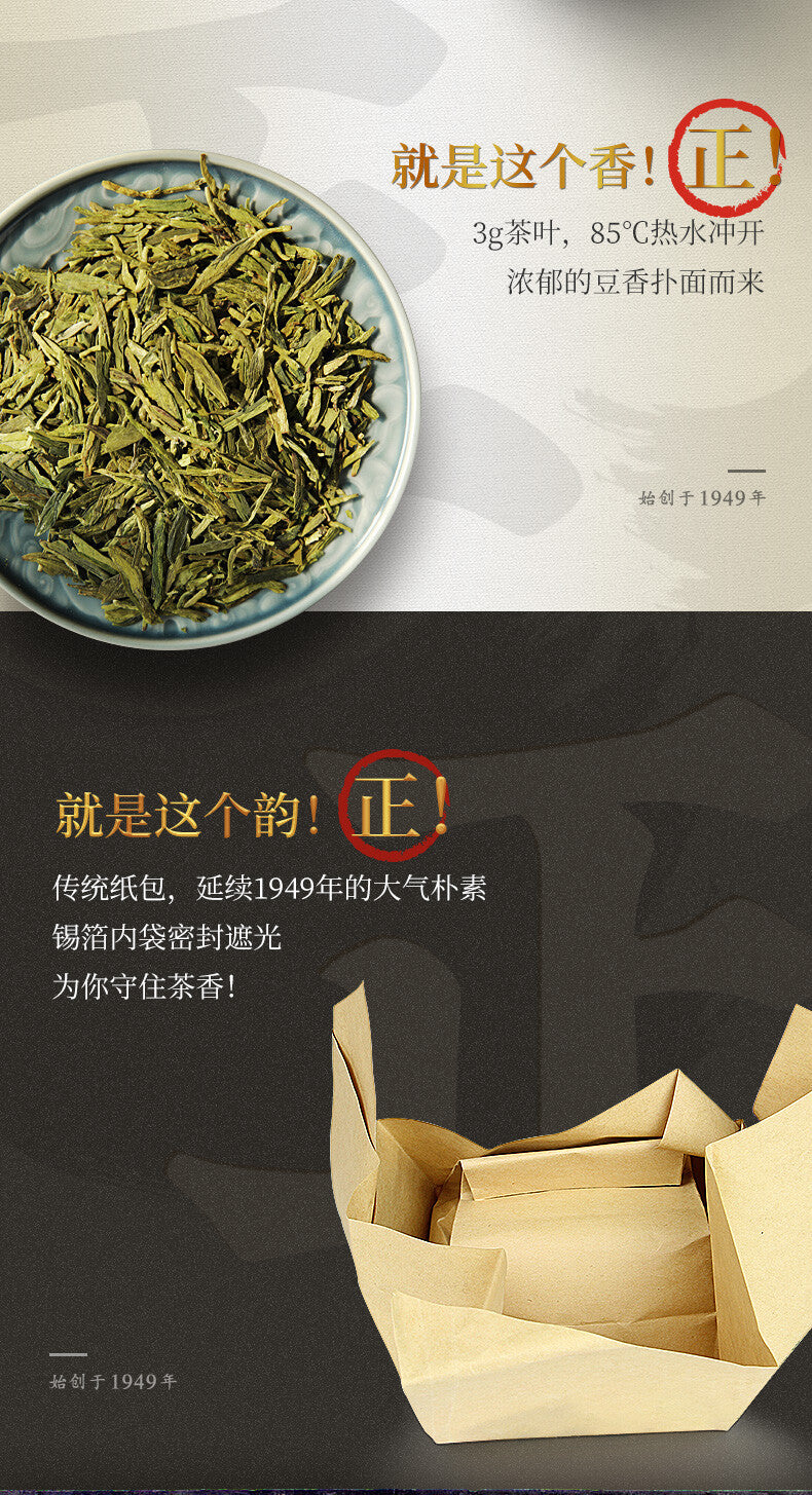 Before Rain * Xi Hu Dragon Well Longjing Green Tea West Lake Long Jing 250g
