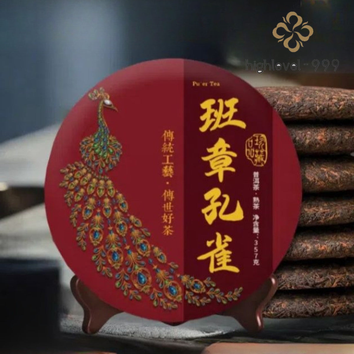 357g Yunnan Menghai 10 Year Aged Ripe Pu-erh Tea Ancient Tree Tea Cake