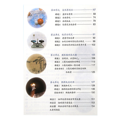 2022 new 2 books Chinese textbook grade 9A+9B 人教版初中化学课本 9年级上册+下册