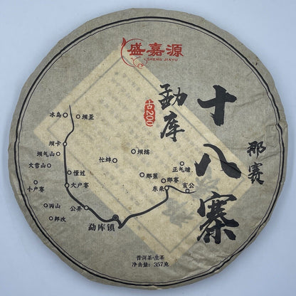 Pu-erh tea,2021,SHENG JIA YUAN, Eighteen Villages of Mengku - Nasai,357g,Raw