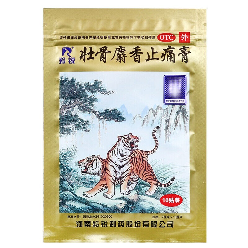 50 Patches Chinese Herbal Musk Strengthen Bone Plaster Relieving