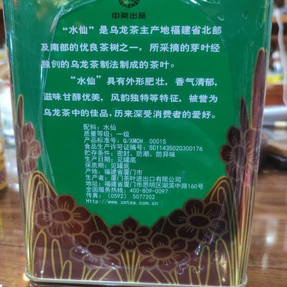 Sea Dyke AT117 Shui Xian China Fujian Shui Hsien Oolong Tea 500g Complete Tin