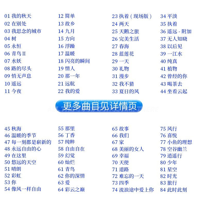 许巍歌曲专辑u盘 正版经典流行摇滚音乐无损高音质汽车 16G usb车载优盘