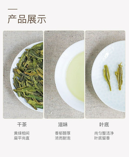 EFUTON Dragon Well Longjing Green Loose Tea Chinese GREEN TEA Long Jing 250g