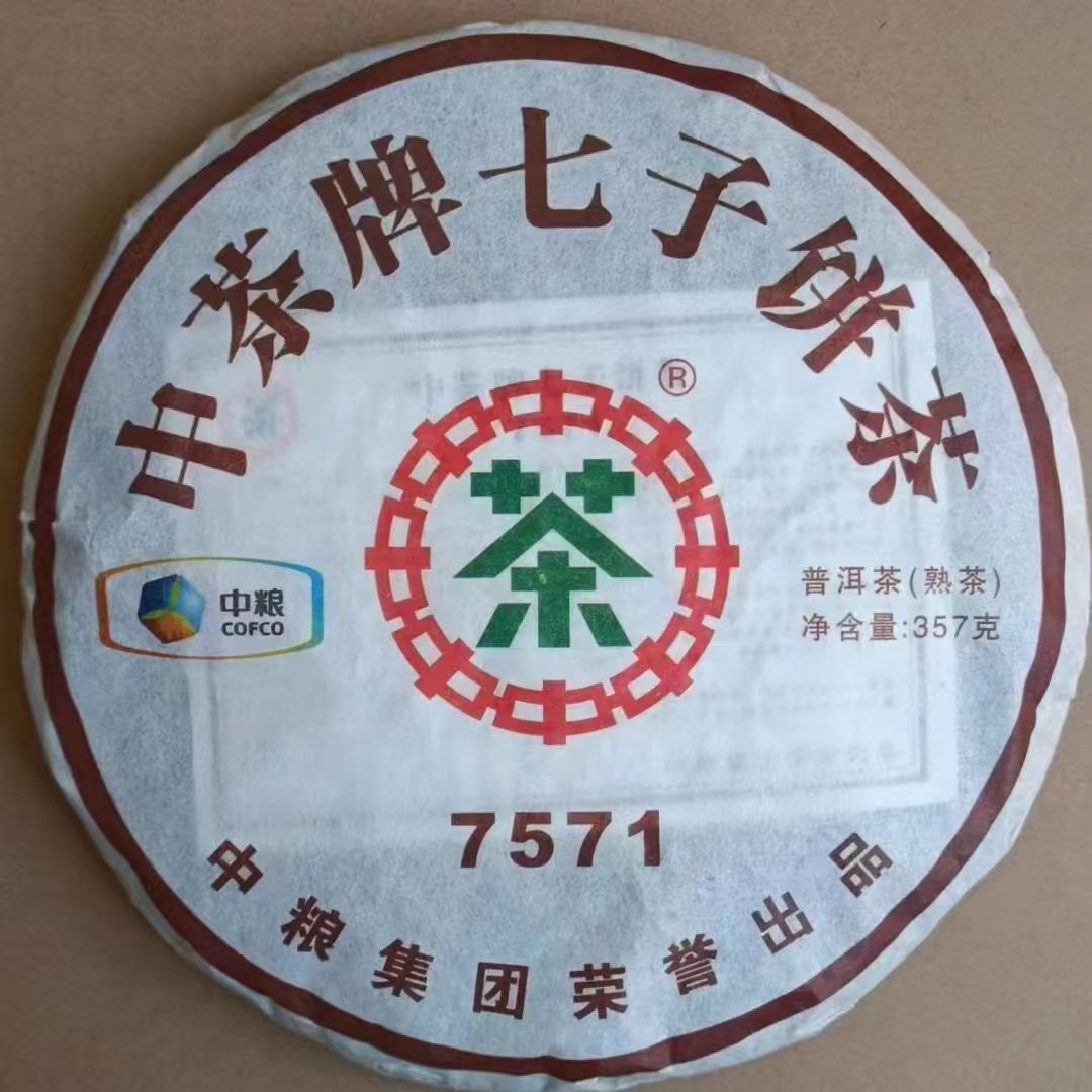 2011 CHINATEA COFCO Ripe Puerh Tea 7571 Classic ZhongCha Pu'er Tea Shu 357g