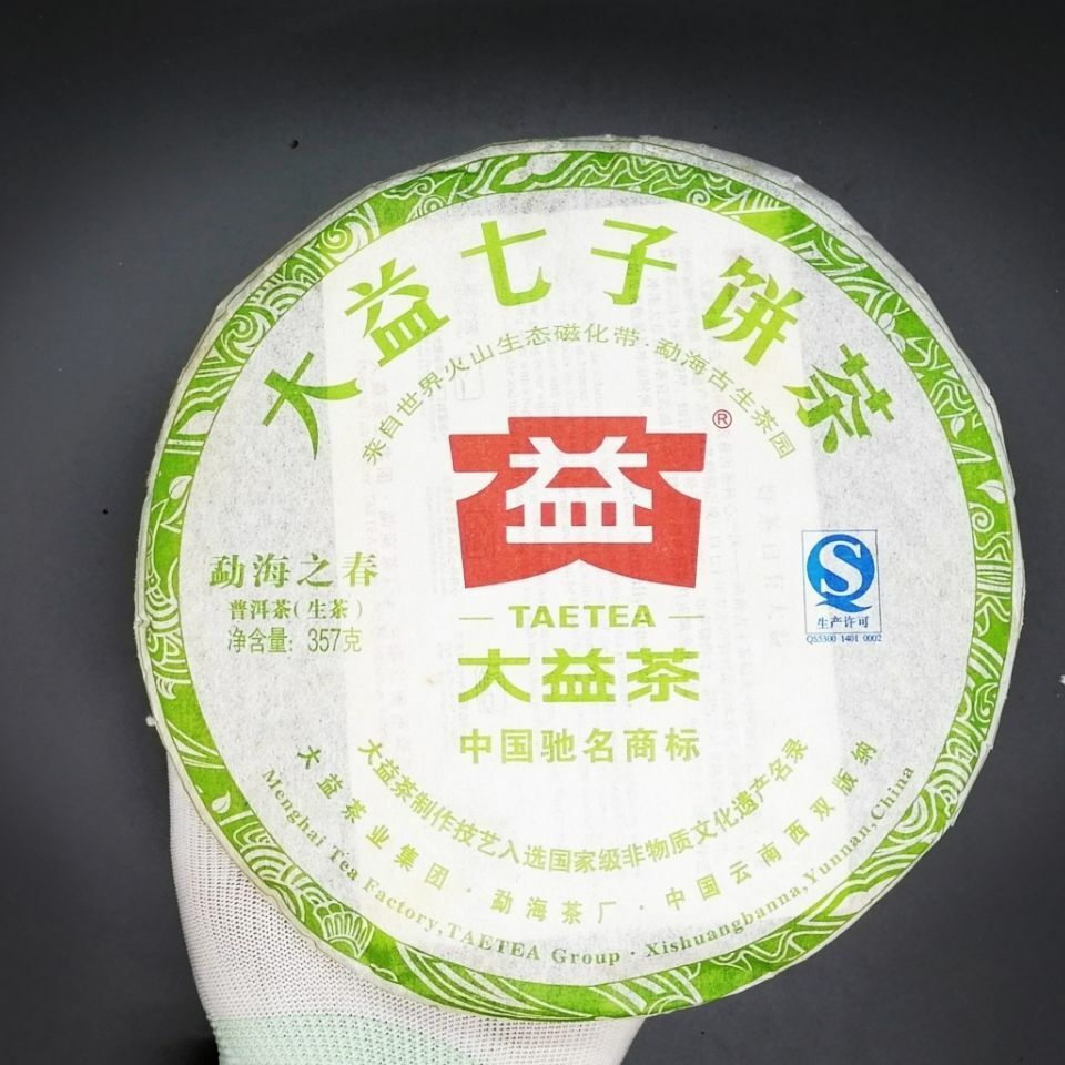 2012 Dayi Spring of Menghai Raw Pu'er Tea TAETEA Shen Pu-erh Tea 357g Batch 201