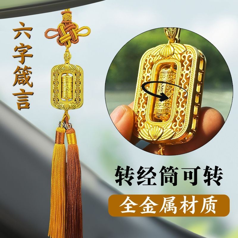Gold Metal Prayer Wheel Car Pendant Six Word Mantra Chinese Knot Tassel Decor