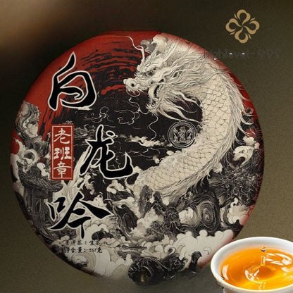 357G 2014 Laos Ban Zhang Pu Er Tea Sheng Pu Er Yunnan Tree Tea Cake -