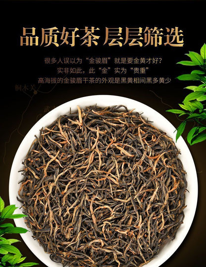 Golden Jun Mei Black Tea Special Grade Wuyi Strong Fragrance Honey Fragrance Tea