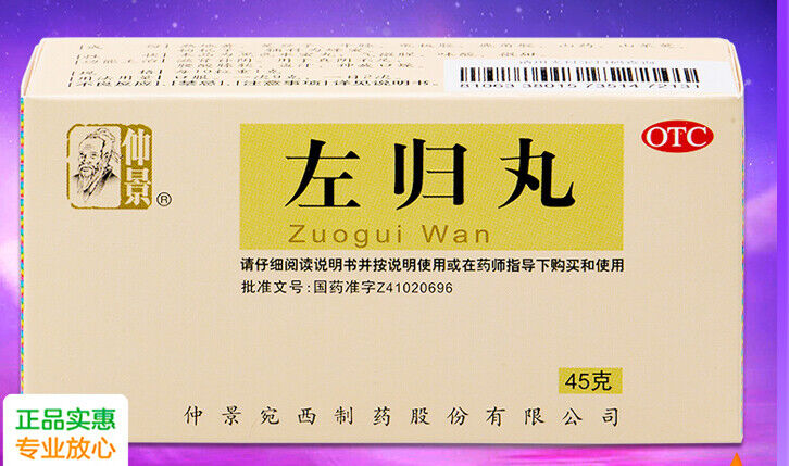 zuoguiwan 仲景 左归丸 45g/1box