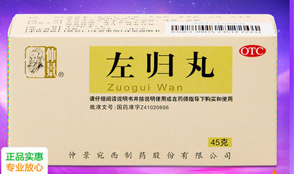 zuoguiwan 仲景 左归丸 45g/1box