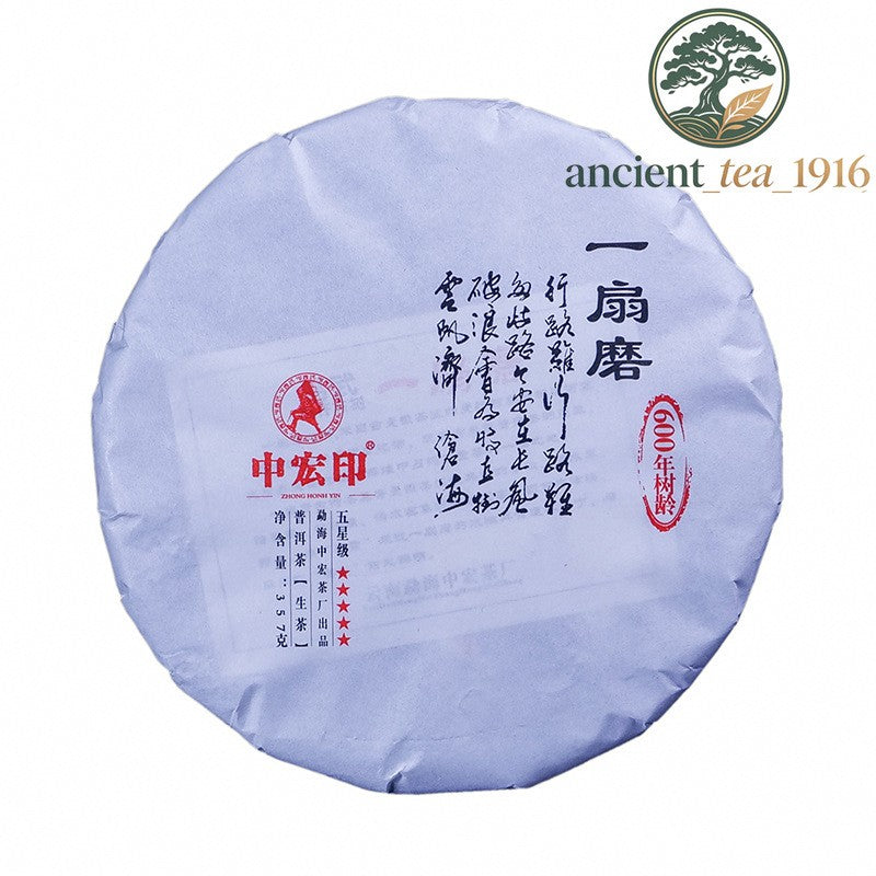 357g Ancient Tree Yi Wu Pu'er Raw Tea Yunnan Pu Erh Tea Cake