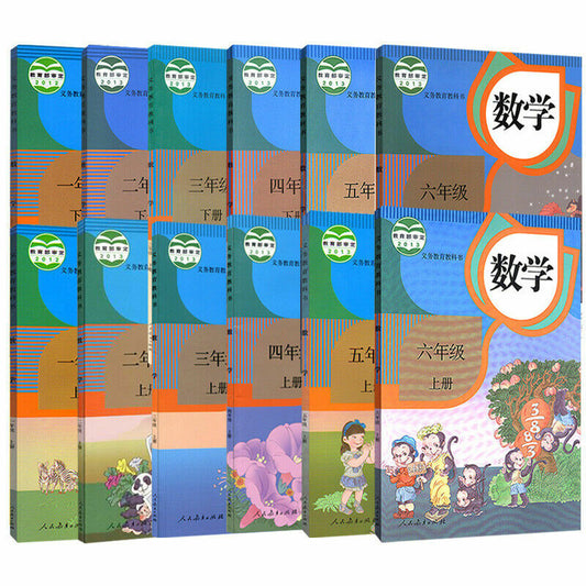 2021 new Chinese Math textbook grade1-6 正版人教版小学数学课本1-6年级全套