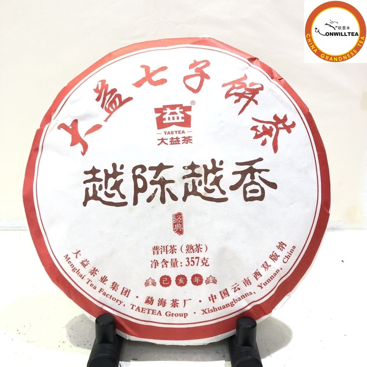 2019 TAETEA Yue Chen Yue Xiang Dayi Pu-erh Tea Puer Tea Puerh 357g Ripe