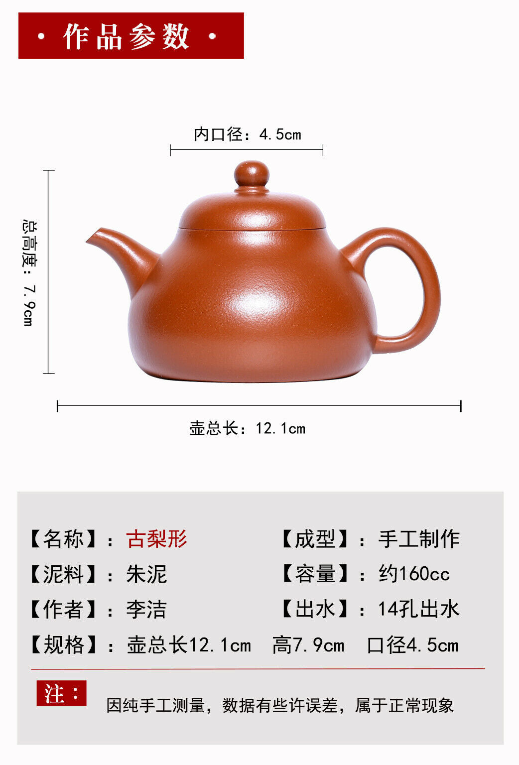 160cc Handmade Purple Sand Tea Pot in Yixing, China Juni Li Gong Fu Hu Tea Pot-