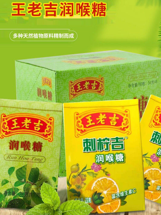 王老吉润喉糖糖果草本滋润 Wong Lo Kat Throat Lozenges Confectionery Herbal Moisturizing