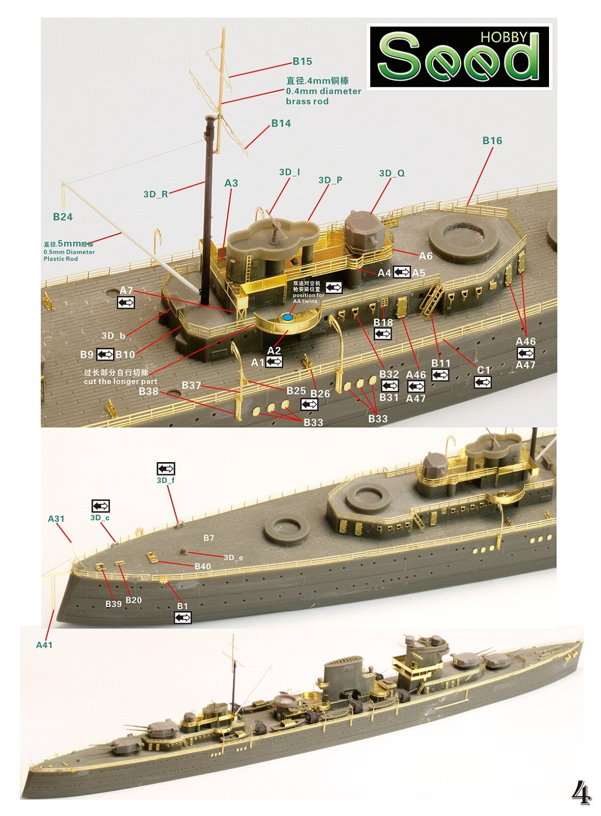 SSMODEL SH700065 1/700 Spanish Navy Heavy Cruiser Canarias