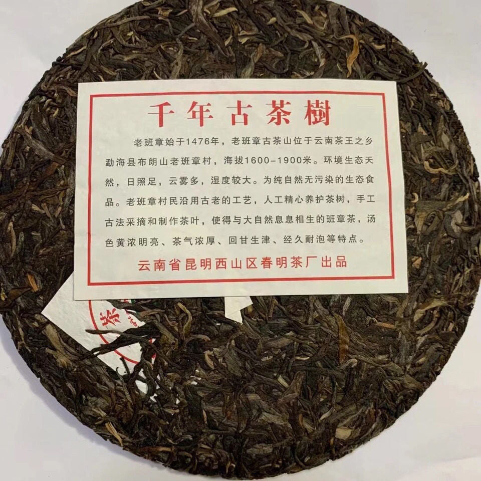 2004 Chun Ming Factory Gold Award Long year Old Tree Yiwu Pu-erh Tea 357g Raw