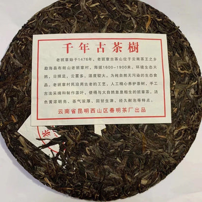 2004 Chun Ming Factory Gold Award Long year Old Tree Yiwu Pu-erh Tea 357g Raw