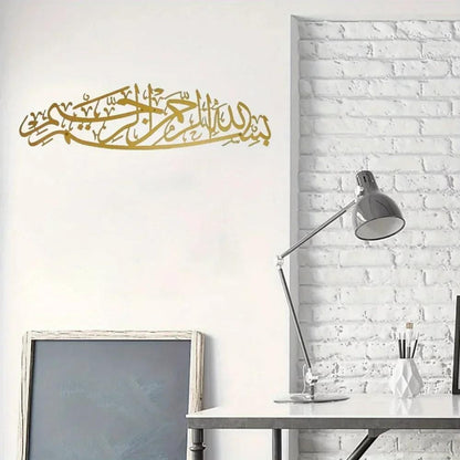 CIFbuy Metal Bismillah Arabic Calligraphy Wall Art Islamic Home Decor